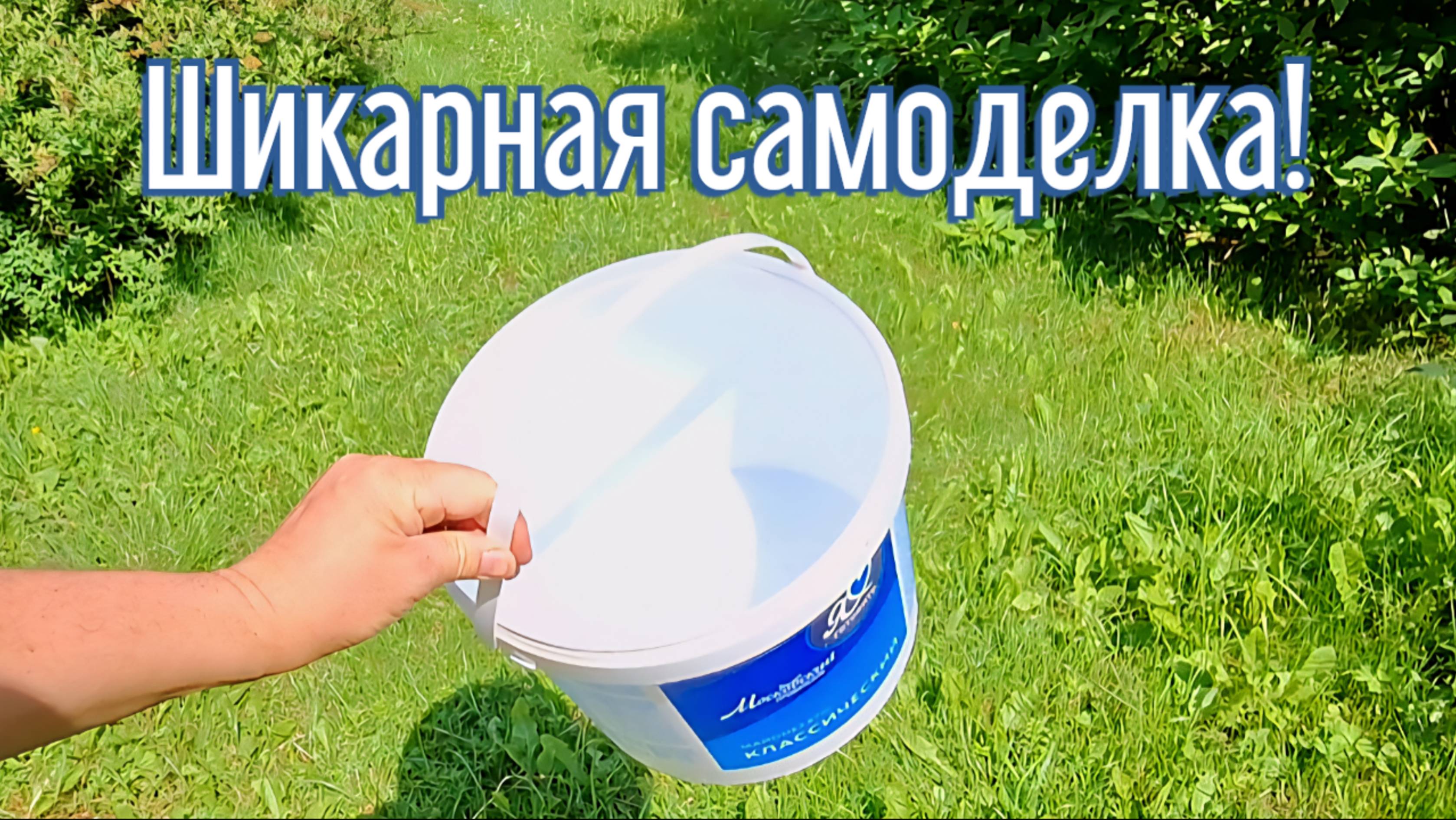 Почему я Раньше до этого не додумался, Как сделать Умывальник за 2 минуты!