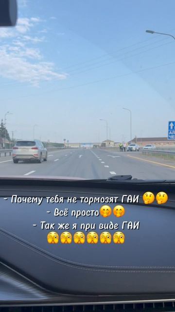 А вас часто тормозят?