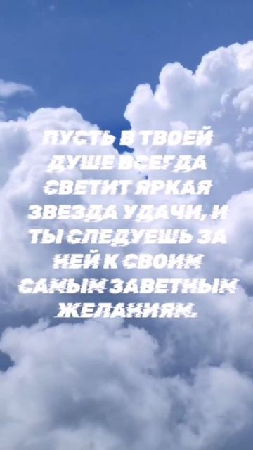 Красивое поздравление
