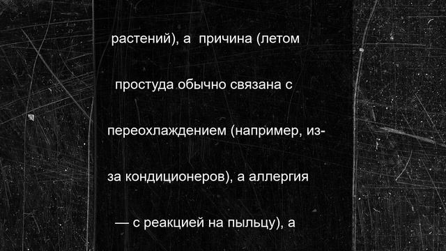 Врач Мещеряков объяснил тулякам, как отличить аллергию от простуды