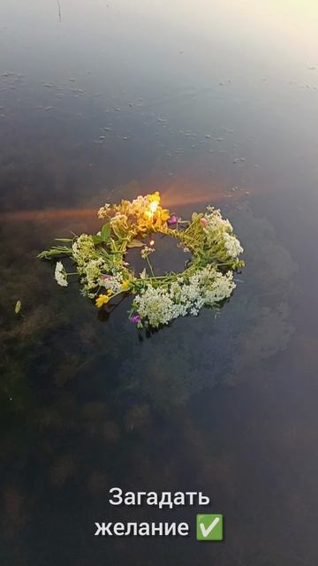 С праздником Купало! 🌈💛🙏💦🌸