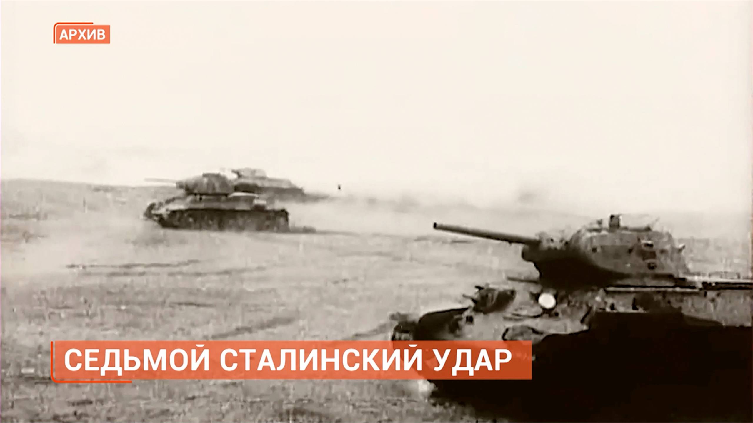 Как Красная армия освобождала Молдову в годы Великой Отечественной?