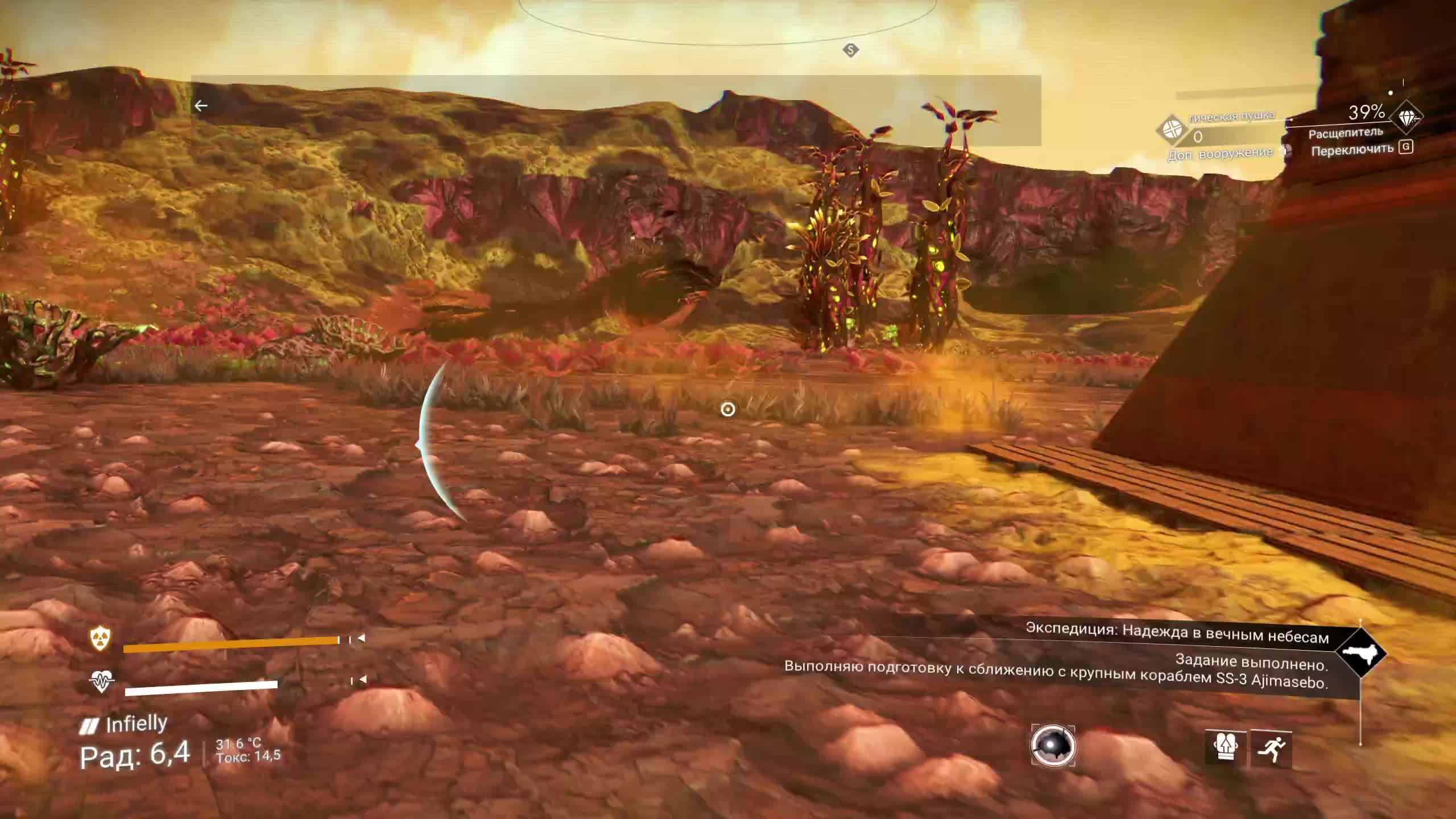 No Man's Sky Что там нового? №6