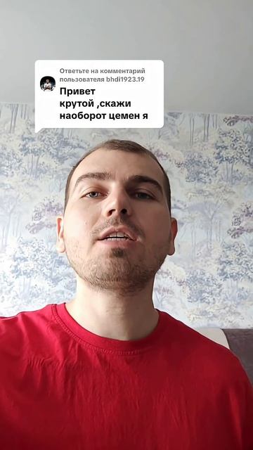Скажите наоборот 2