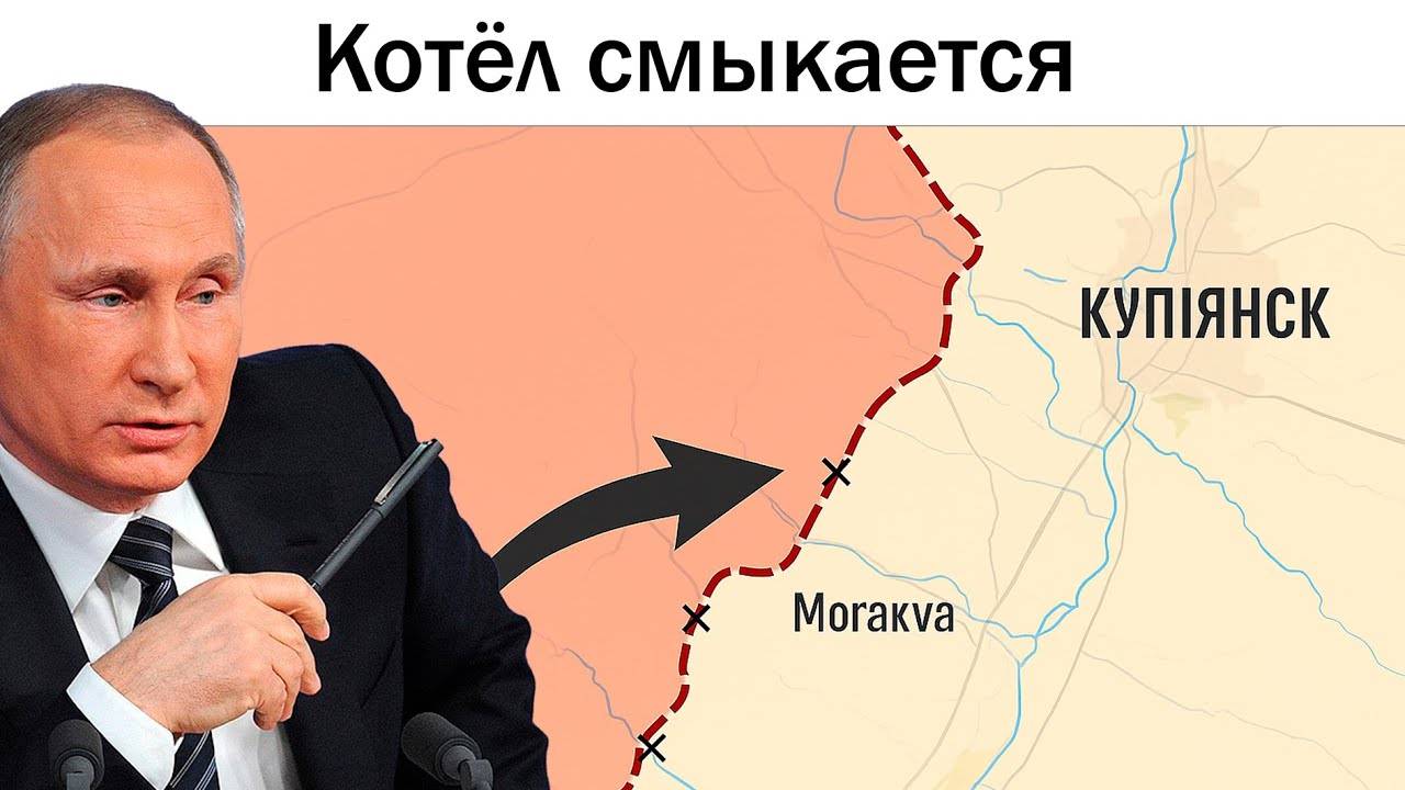 Купянск в кольце: Россия прорывает фронт, украинская логистика рушится под ударами дронов