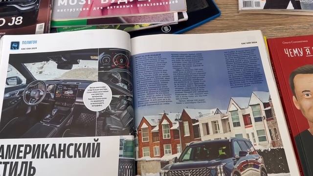 ОБЗОР НА ЖУРНАЛЫ С АВТОМОБИЛЯМИ ЧАСТЬ 2