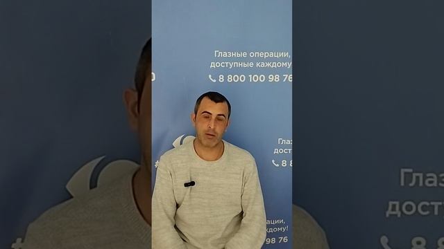 Отзыв после лазерной коррекции зрения в клинике "Зрение 2100", 88001009876