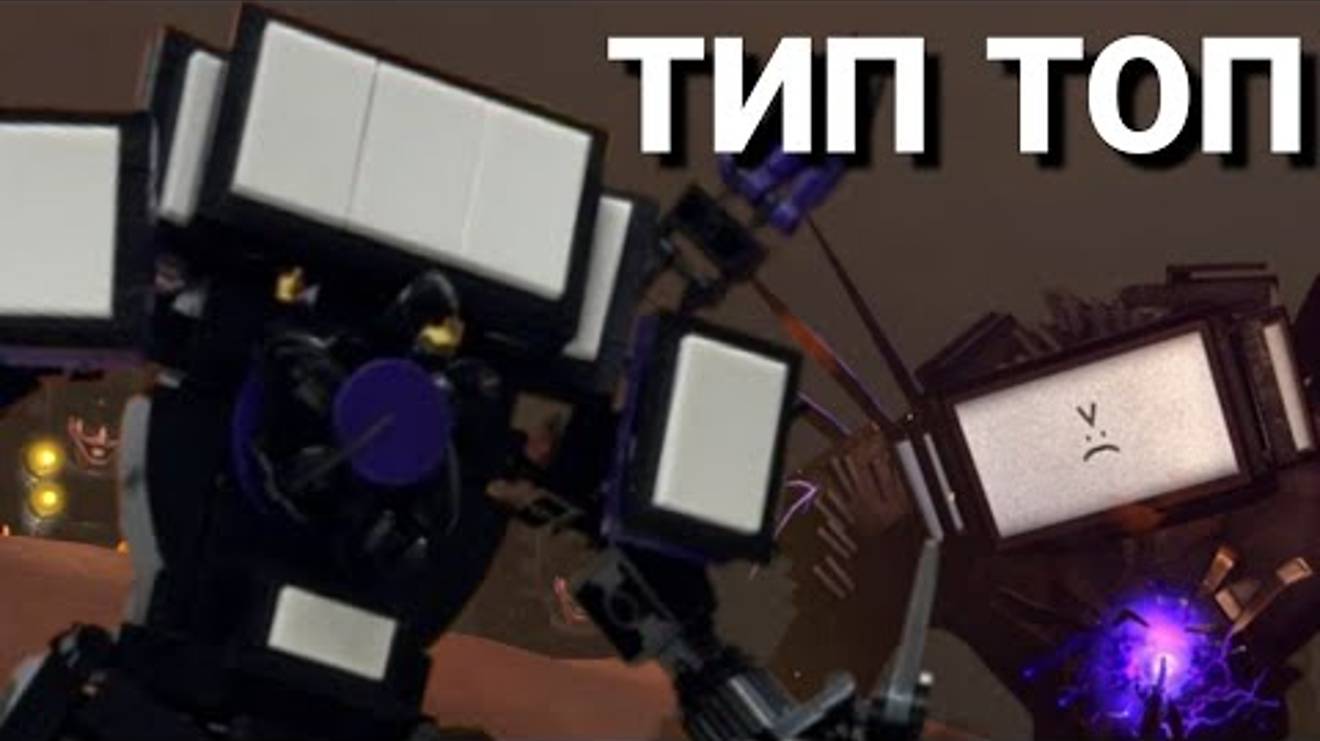 Обзор лего тв титана с озона