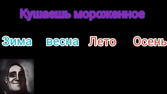 зима vs лето vs осень vs весна