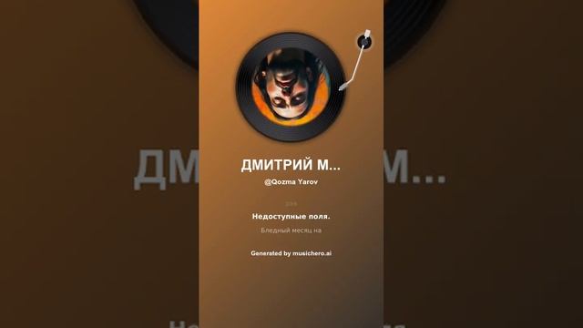ДМИТРИЙ МЕРЕЖКОВСКИЙ 1866 1941  НОЯБРЬ 8