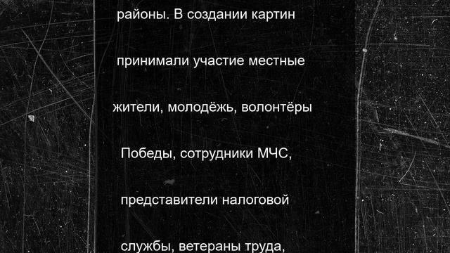 В Ленобласти создали «Огненные картины войны»