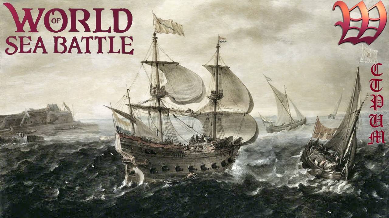 Игра "World of Sea Battle" | Стрим "Погоня за Октопусом" №61