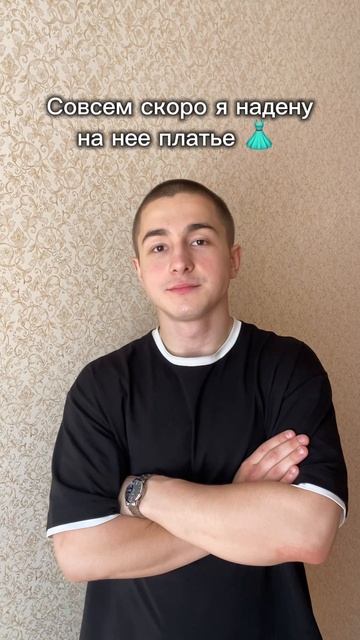 ЧТОБЫ НЕ СБЕЖАЛА😃