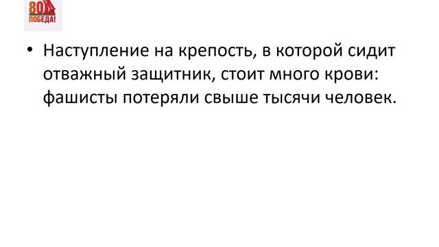Брестская крепость