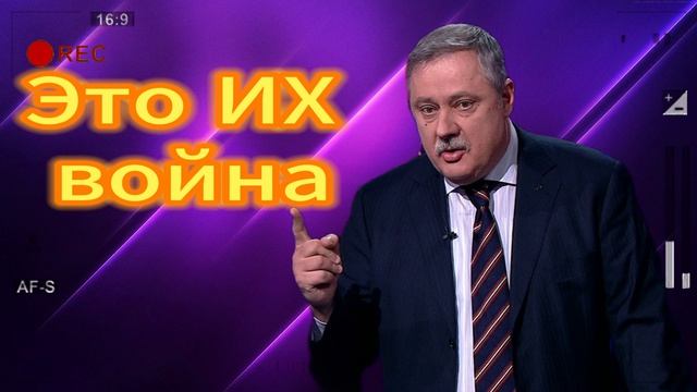 Это ИХ война 22.06.2025