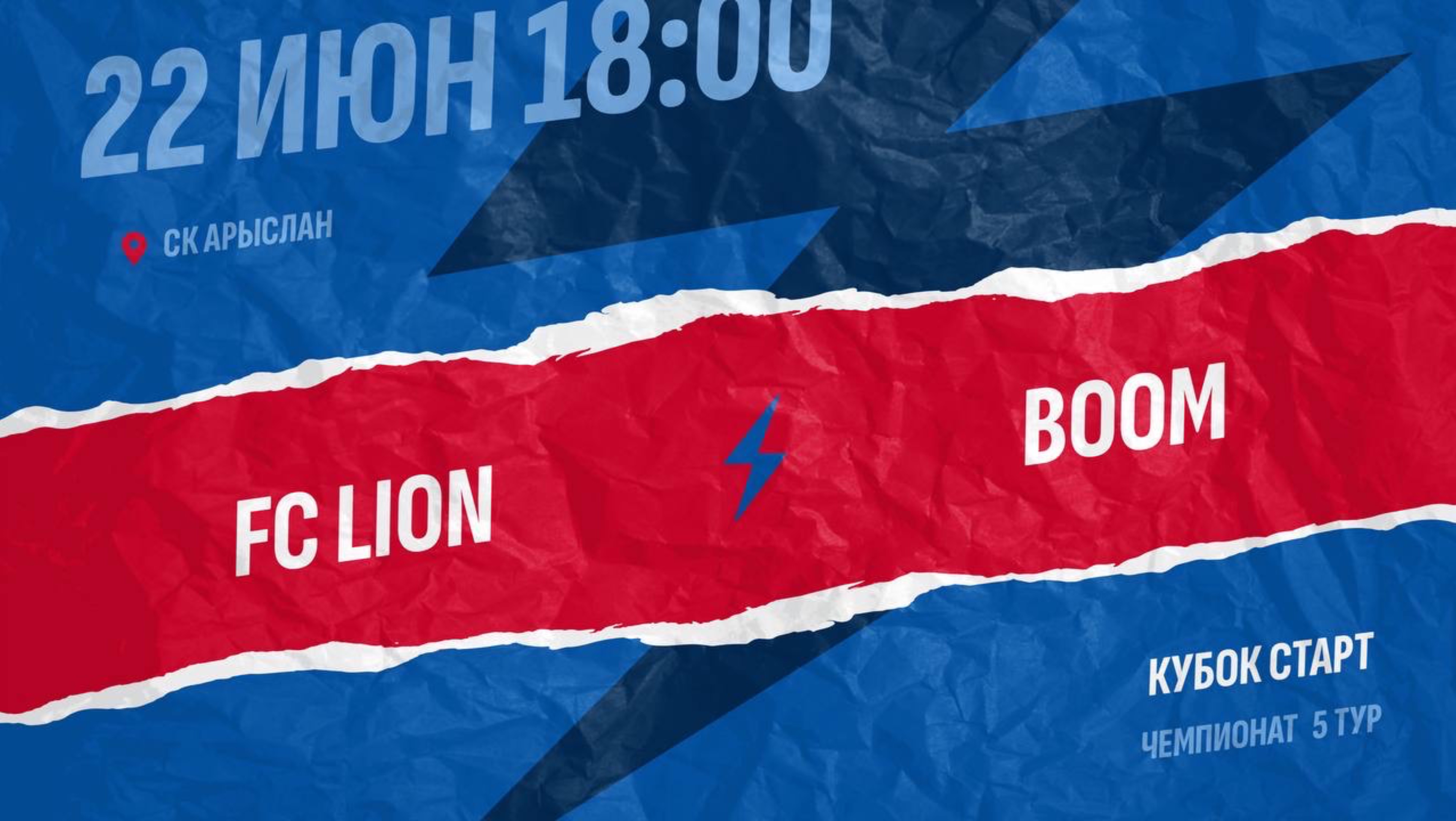 FC Lion - Boom