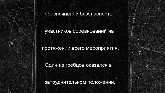 Тамбовские спасатели показали кадры работы на гребном марафоне на реке Цна
