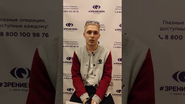 Отзыв о лазерной коррекции зрения в клинике "Зрение Нева", 88001009876