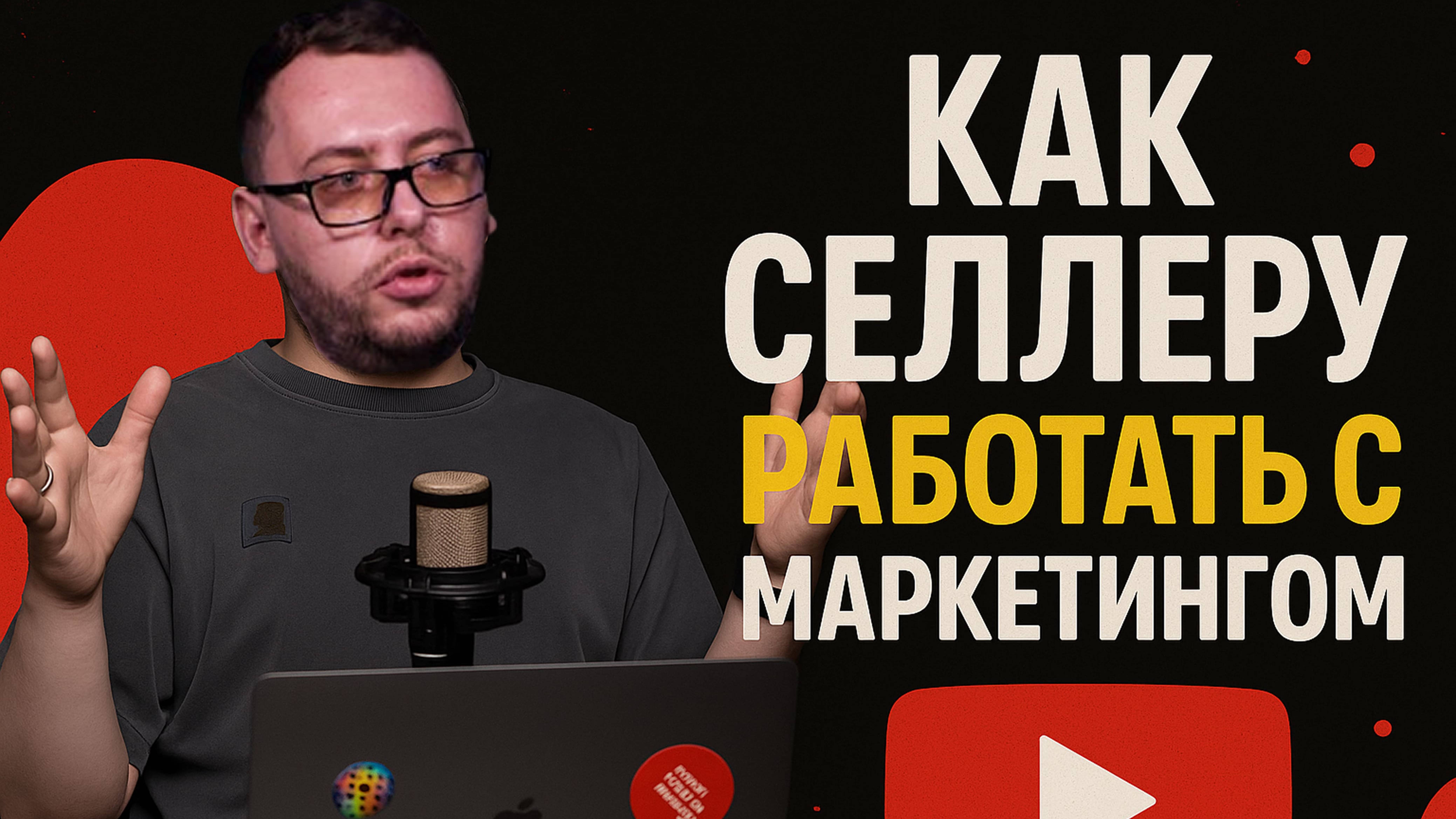 Про лучших менеджеров по рекламе на маркетплейсах