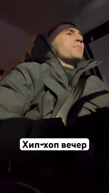 Хоп хоп#хипхоп #реп