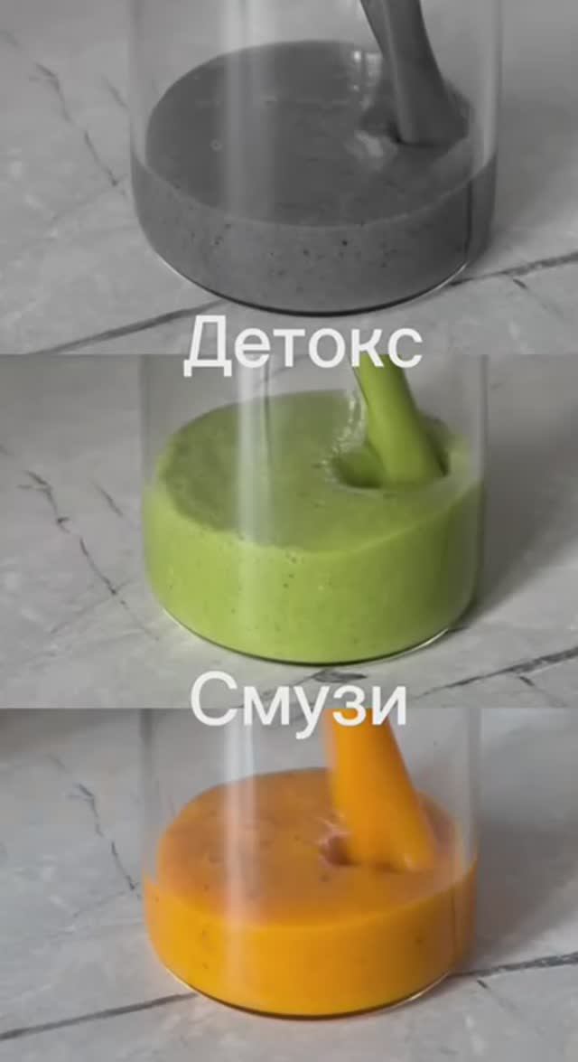 Детокс смузи