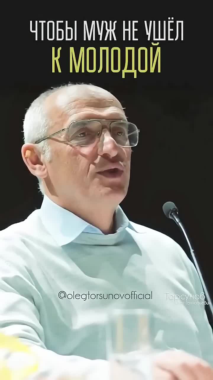 Что делать, чтобы муж не ушëл к молодой? #Торсунов