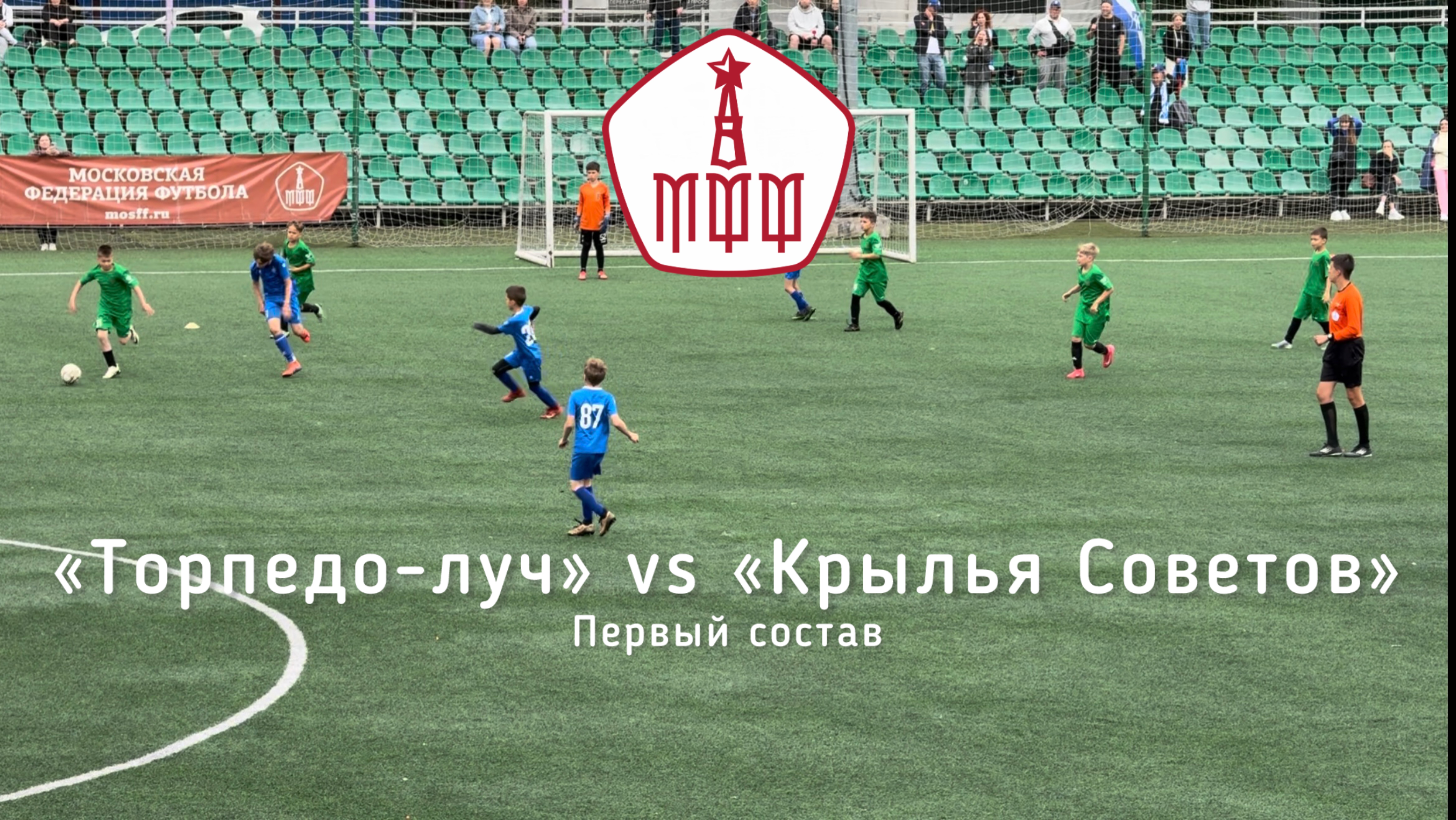 «Торпедо-Луч» vs «Крылья Советов», 22 июня 2025г. Первый состав команд.