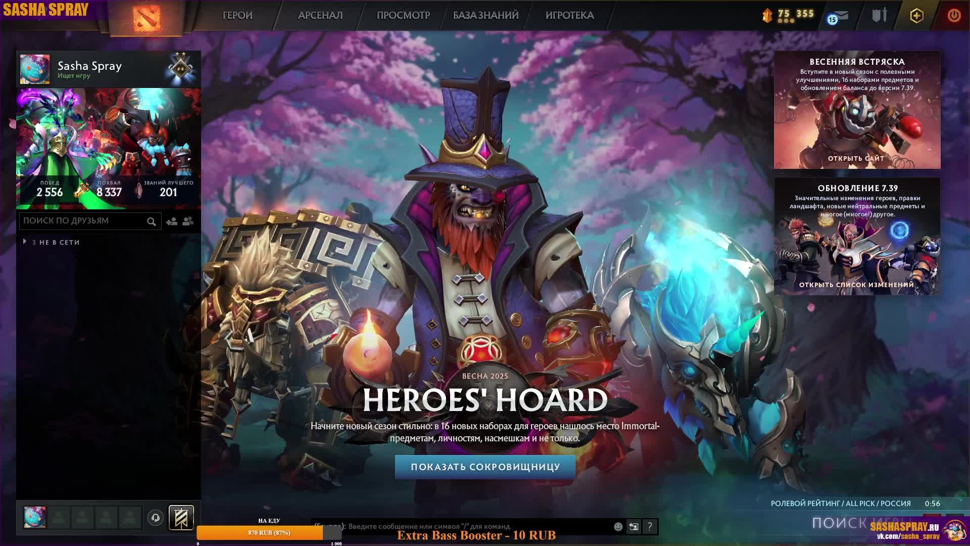 #Dota2 | На расслабоне | #SashaSpray