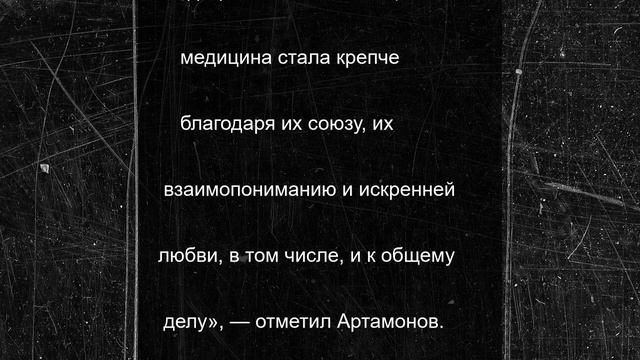 Липецкий врач с женой почти полвека трудятся в системе здравоохранения региона