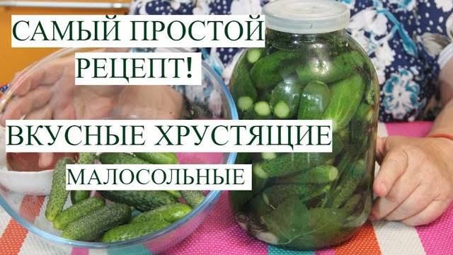 ИДЕАЛЬНЫЕ МАЛОСОЛЬНЫЕ ОГУРЦЫ правильные пропорции! Это Лучший рецепт малосольных огурцов!