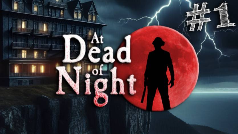 ОТ НЕГО НЕ СБЕЖАТЬ ♦  At Dead Of Night┃Часть 1