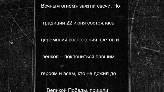 Карелия присоединилась к Всероссийской Минута молчания