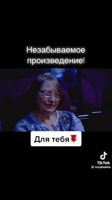 Незабываемые
