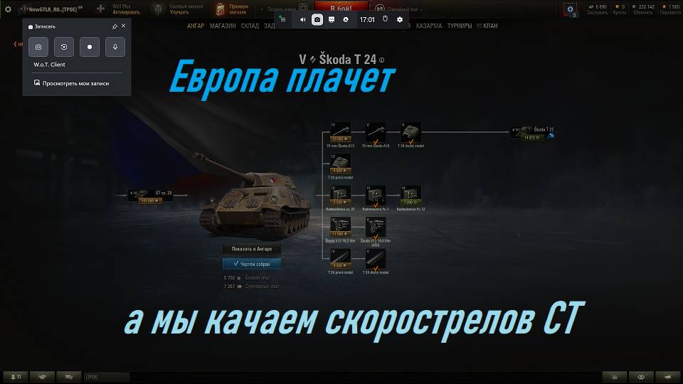С Новым годом и Рождеством, друзья! Вот, и 22 июня! Продолжаем прохождение ежедневок на Европе..