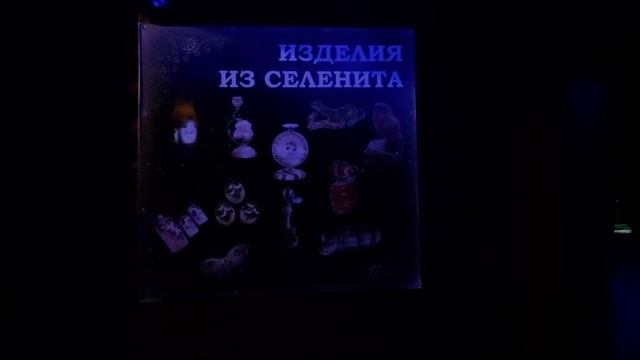 Пермские  недра , изделия из камня (4)