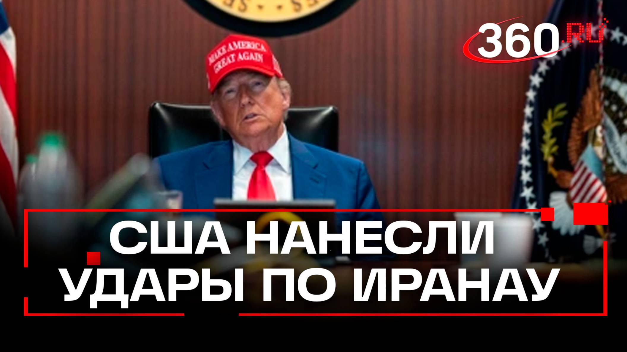 США атаковали ядерные объекты Ирана: что происходит?