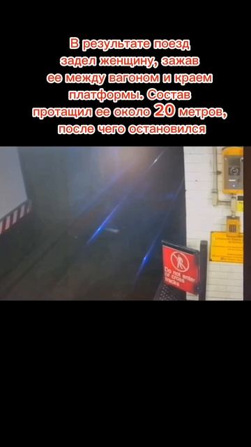 Молодая женщина погибла в метро после того, как спустилась на пути, чтобы справить нужду, но не успе