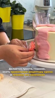Научитесь делать трендовый корейский декор на курсе «Я — кондитер. Торты»!