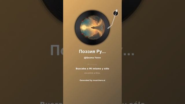 Поэзия Руми 3