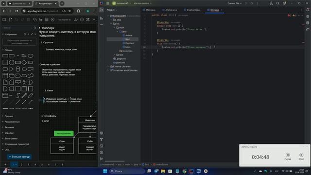 ООП принципы в Java Задача 1