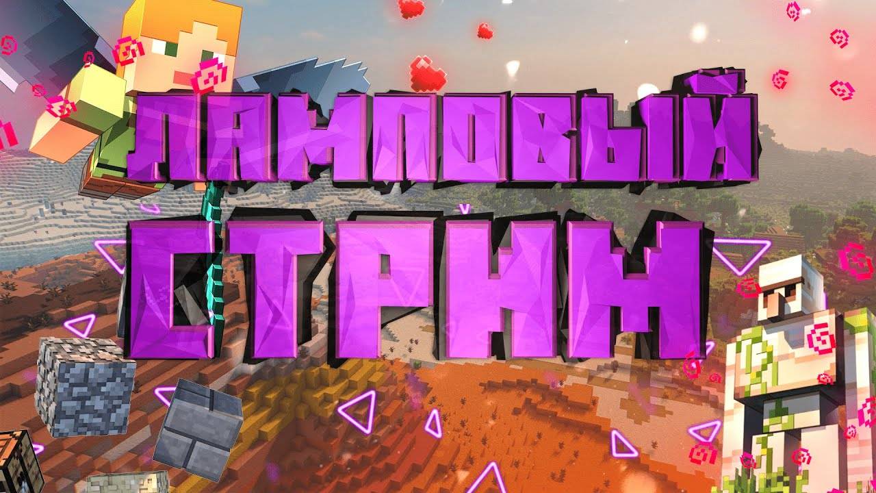 общяемся и играем
