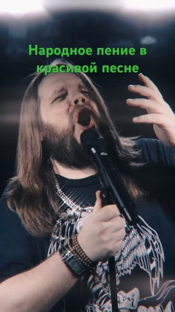 Народное пение в красивой песне