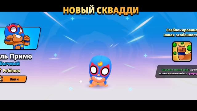 Сквад бастер 1серия 1 часть