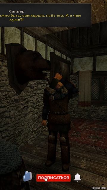 Ты принес мне пиво? #TheChroniclesofMyrtanaArcholos #ХроникиМиртаныАрхолос #Gothic2 #Готика2 #shorts