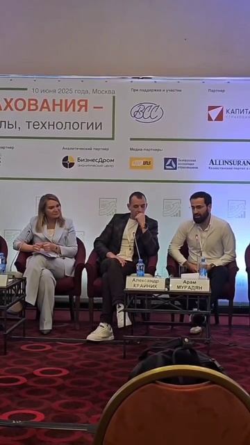 Мария Дунаева на конференции InsurSelling-2025