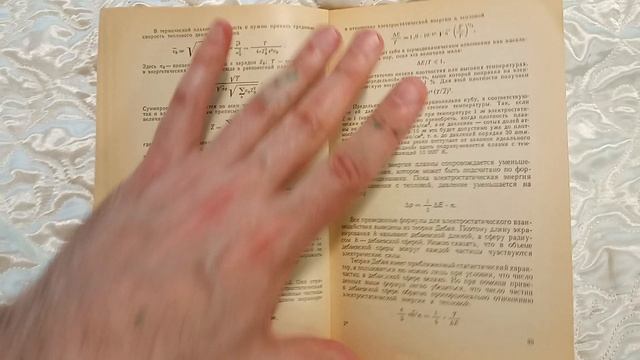 Плазма - четвёртое состояние вещества