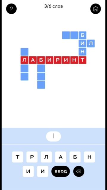 Ответы на кроссворд 22.06.25 в игре Слово в слово от Альфа-Банка #альфабанк #кроссворд #игры #банк