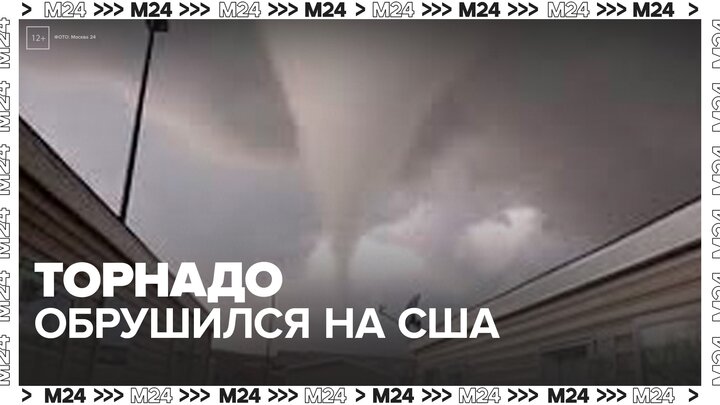Торнадо обрушился на американский штат Северная Дакота - Москва 24