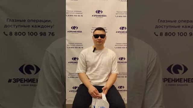 Отзыв о лазерной коррекции зрения в клинике "Зрение Нева", 88001009876