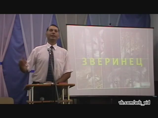 33-ОТКРОВЕНИЕ 13 гл  ЗВЕРИНЕЦ